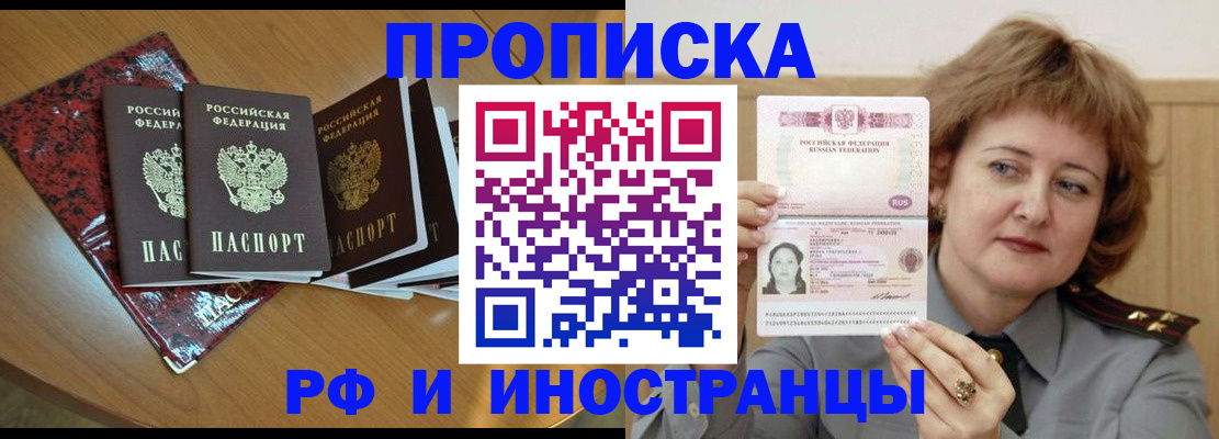 временная регистрация собственник в Гуково