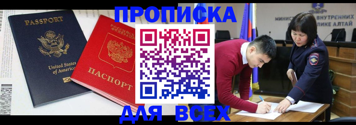 регистрация в Гуково