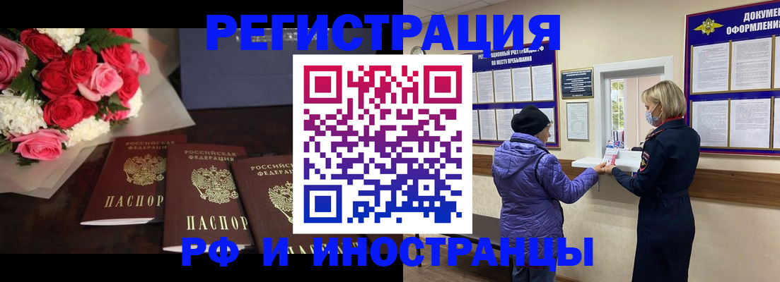 регистрация в Гуково