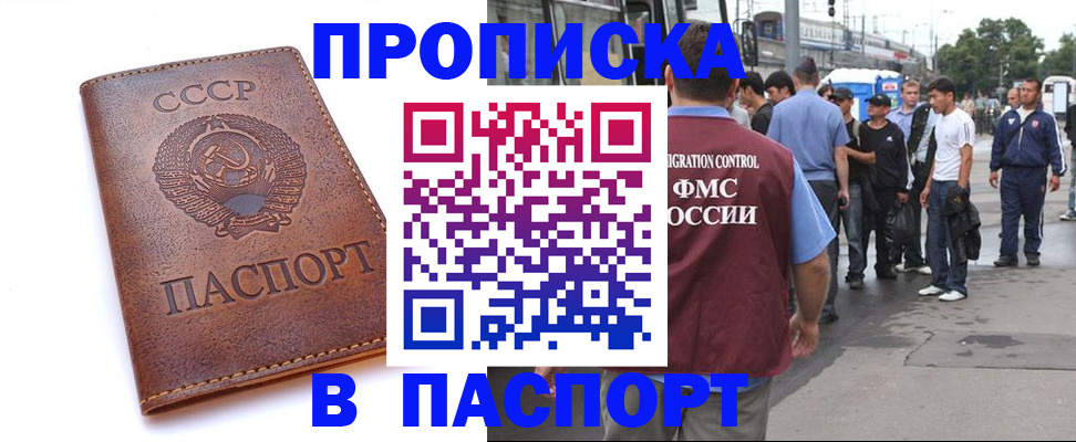 временная регистрация поиск в Гуково