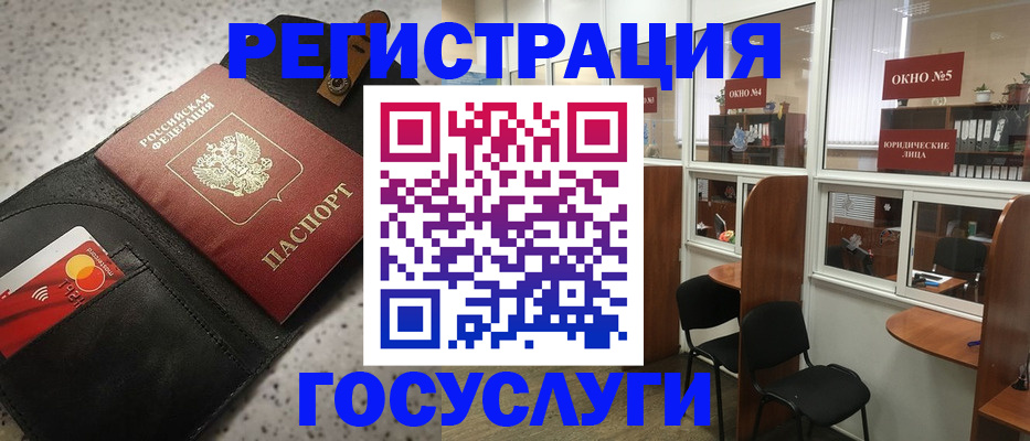 прописка от собственника в Гуково