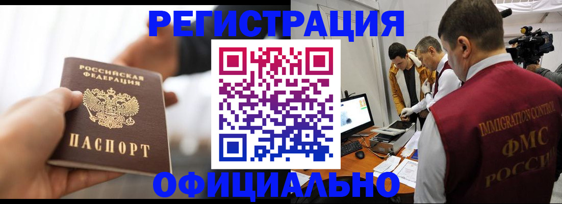 прописка паспорт в Гуково