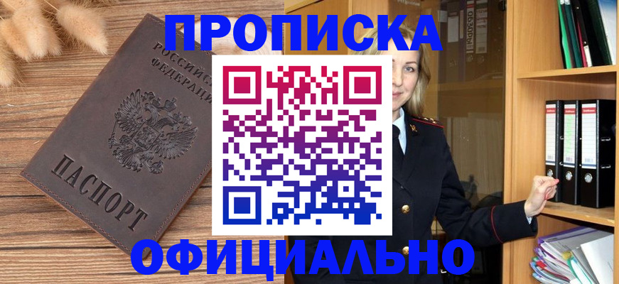 временная регистрация 2025 в Гуково