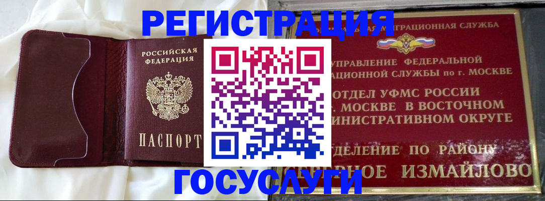 временная регистрация собственник в Гуково