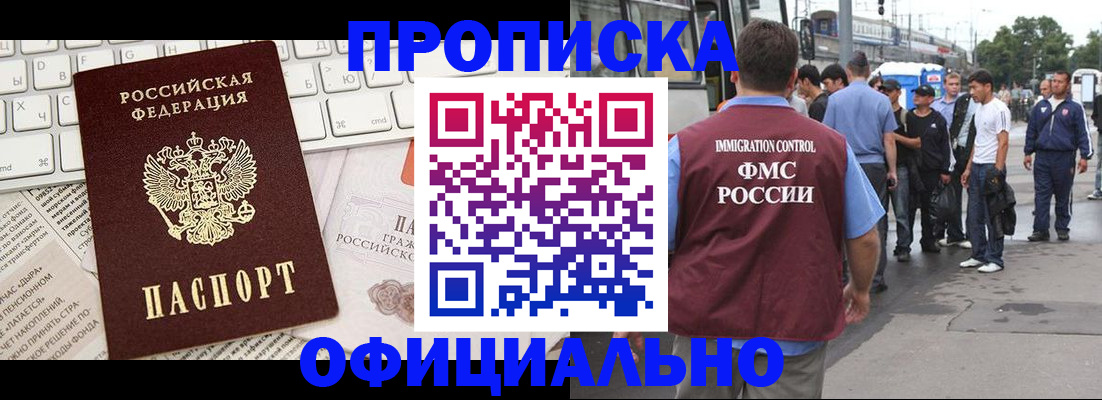 регистрация для школы в Гуково